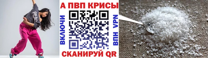 A-PVP Соль Микунь