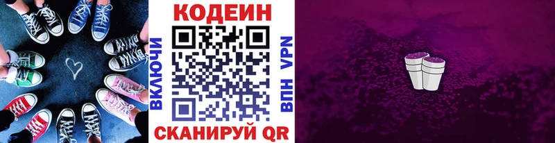 Кодеиновый сироп Lean Purple Drank  что такое   Микунь 
