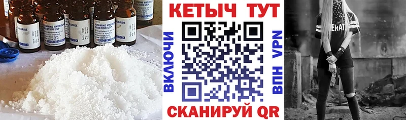 Кетамин VHQ мега ТОР Микунь