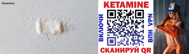 КЕТАМИН VHQ Микунь