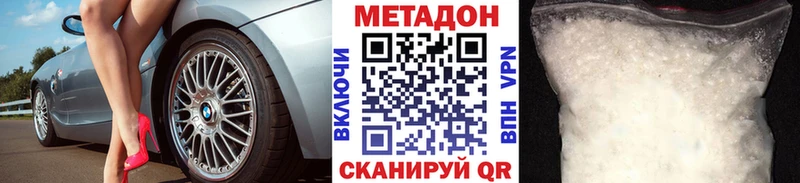 Метадон белоснежный цена наркотик блэк спрут рабочий сайт Микунь